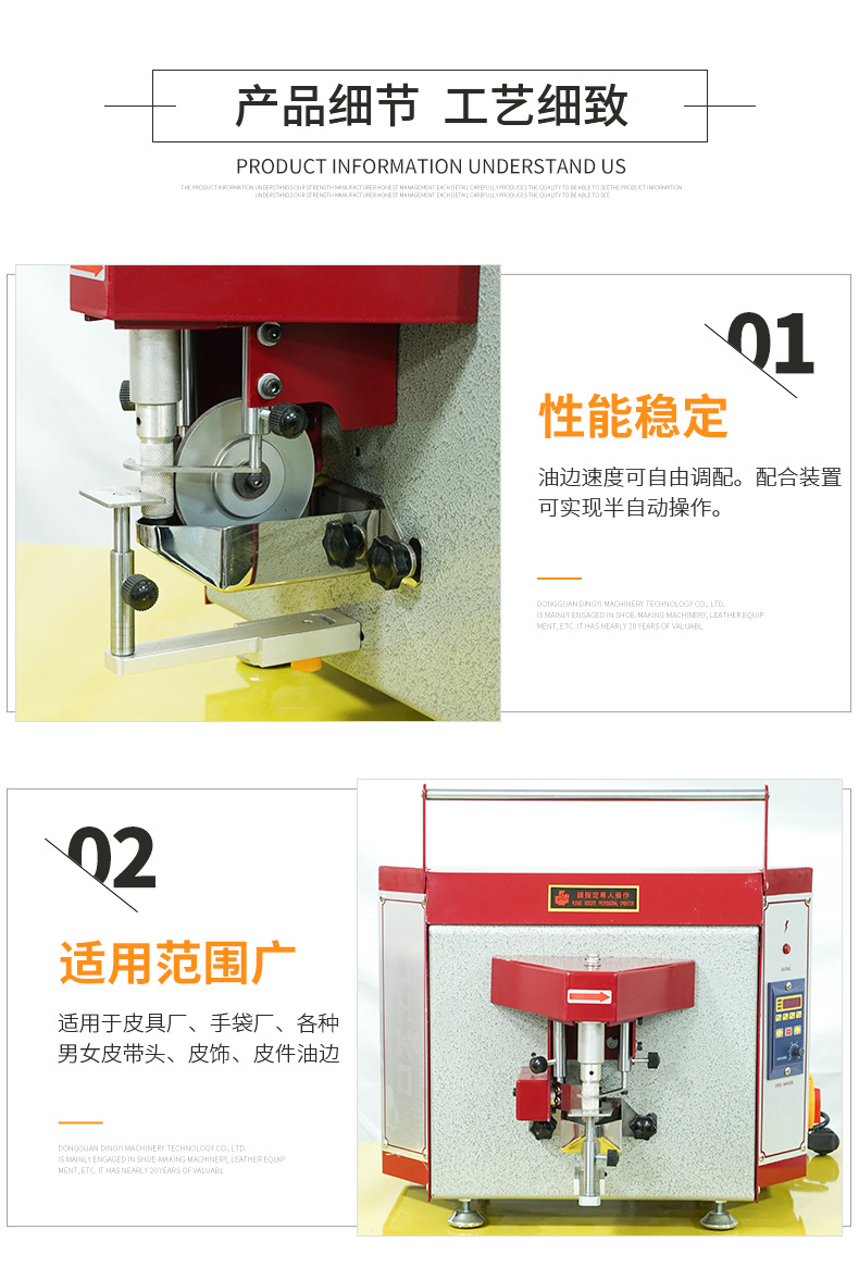 單邊油邊機(圖6)