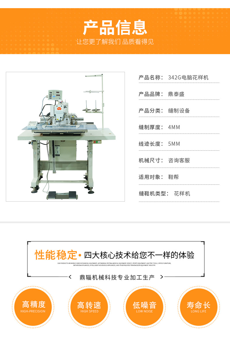 42G電腦花樣機(圖4)